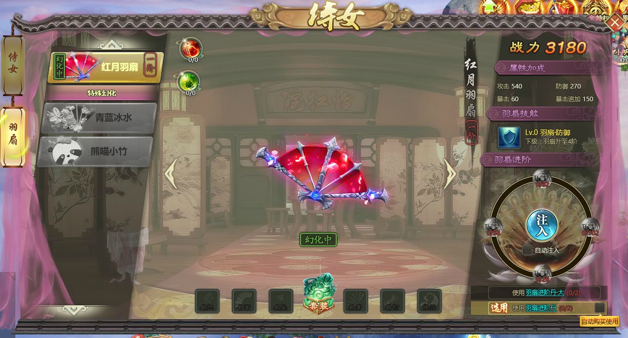 剑道仙语网页游戏