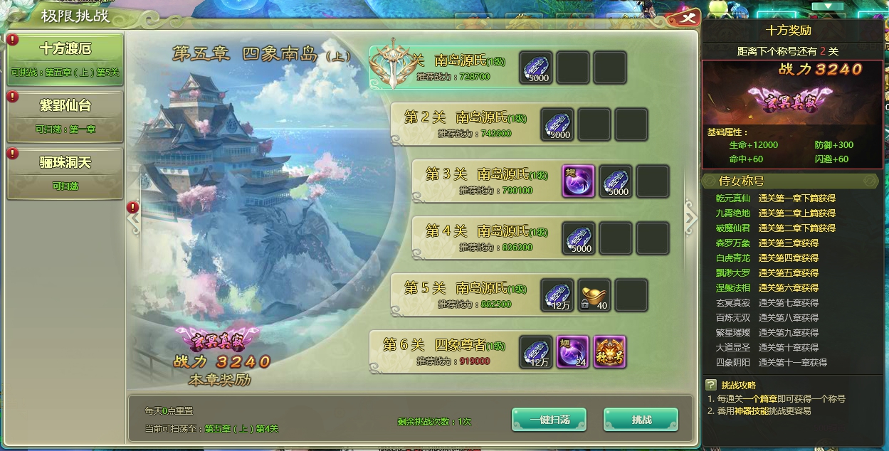 剑道仙语网页游戏