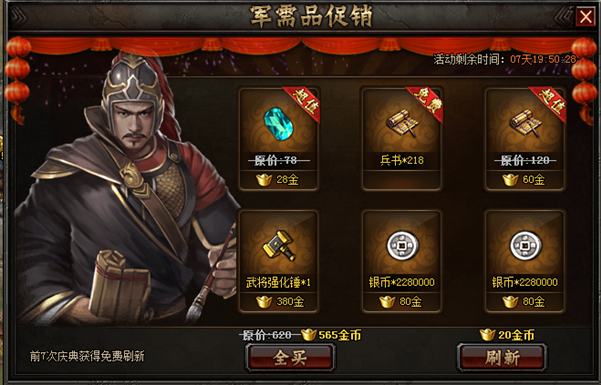 铁骑冲锋