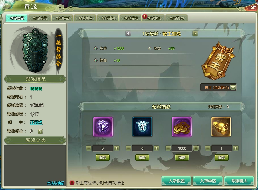 剑道仙语激活码
