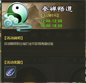 剑道仙语网页版
