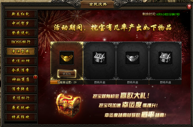 51屠龙战记