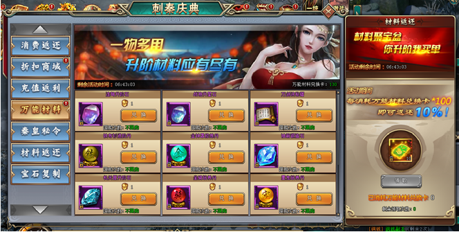 51刺秦秘史