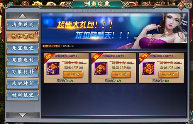 刺秦秘史网页游戏