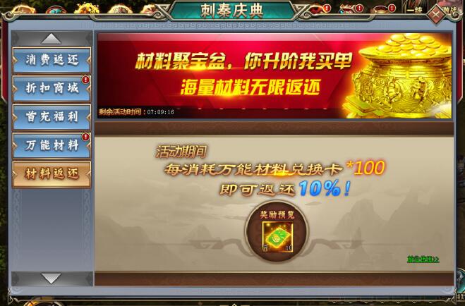 刺秦秘史官网
