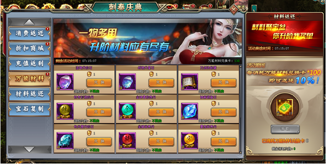 刺秦秘史
