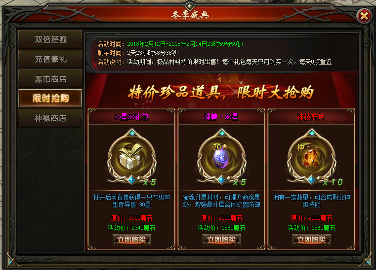 51山海经传说