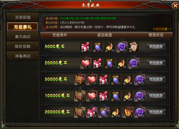 山海经传说网页版
