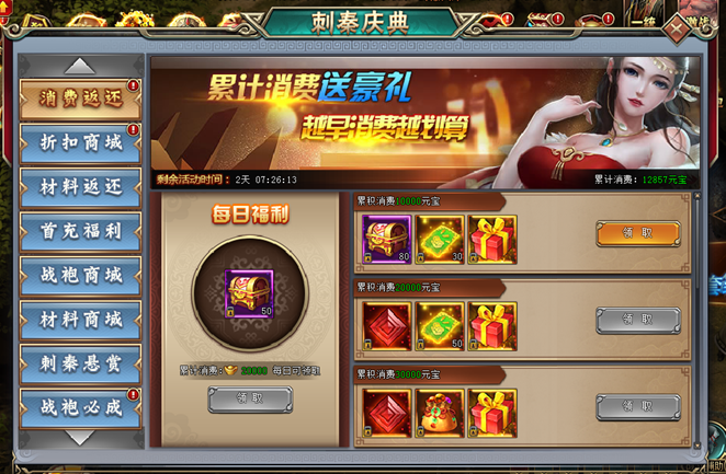 刺秦秘史网页版