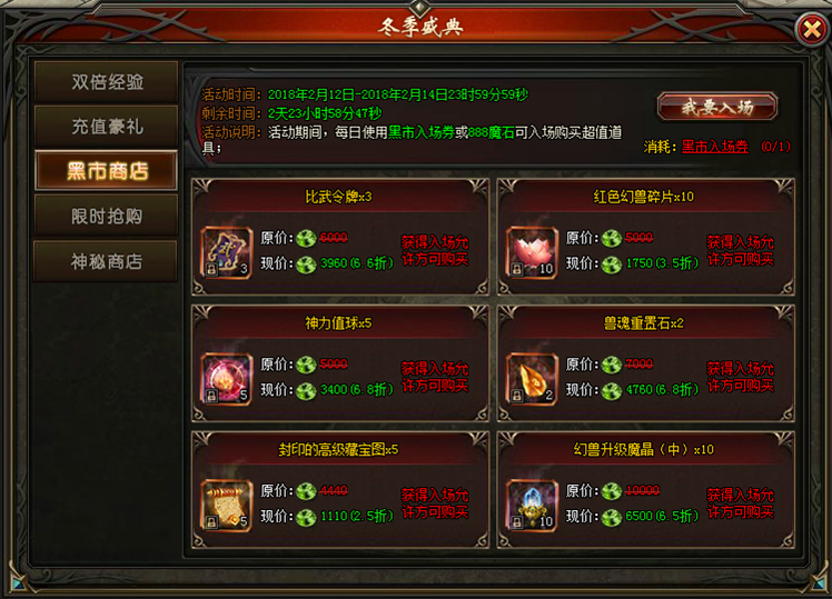 51山海经传说