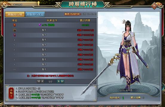 刺秦秘史官网