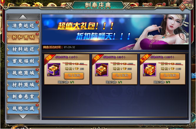 刺秦秘史官网