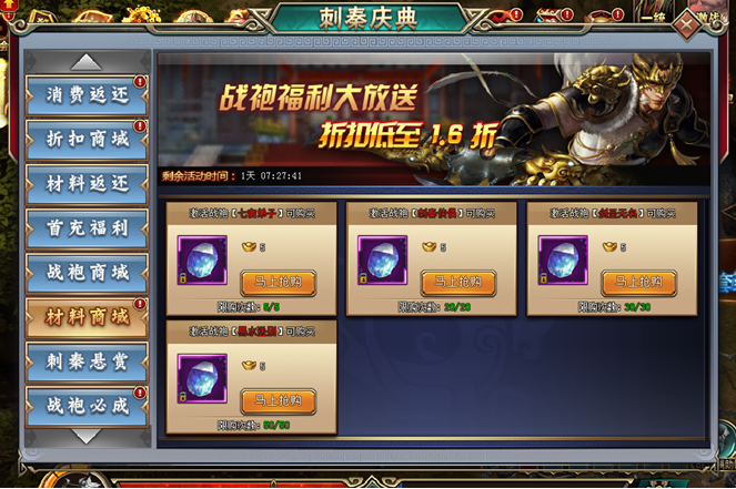 刺秦秘史官网