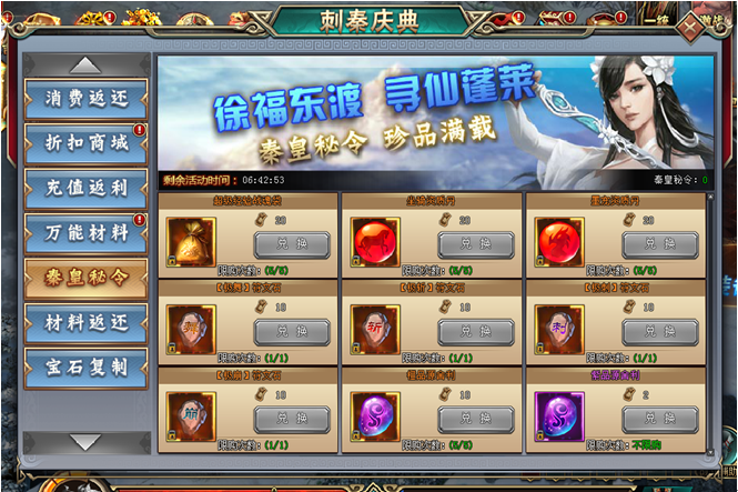 刺秦秘史网页版
