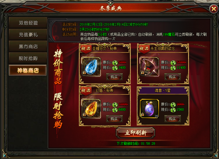 山海经传说网页版