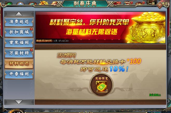 刺秦秘史网页版