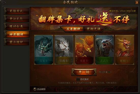 传奇霸业