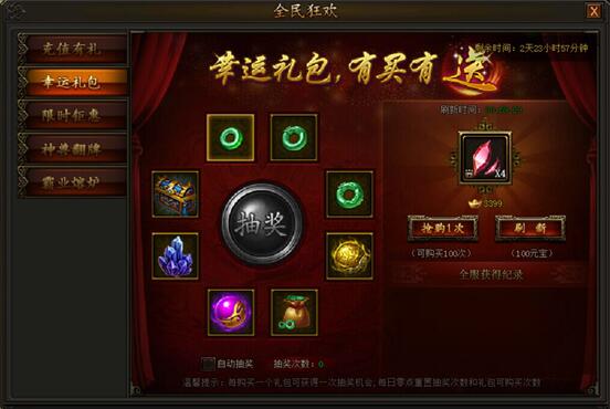 传奇霸业