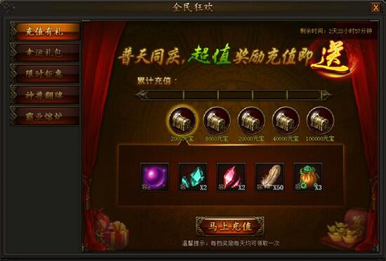 传奇霸业