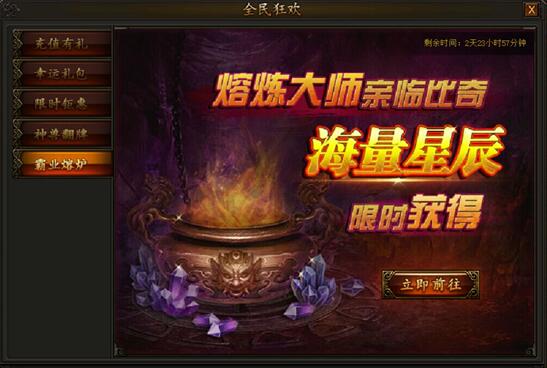 传奇霸业