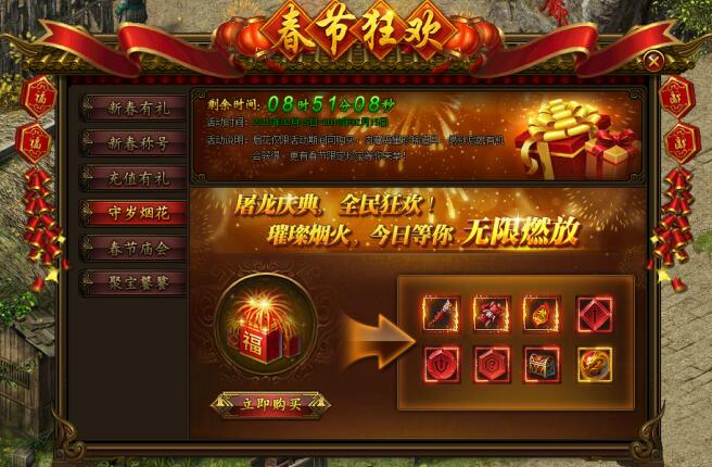 屠龙荣耀礼包
