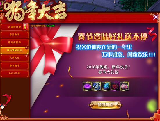 修仙记官网