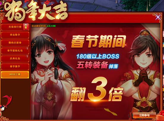 修仙记