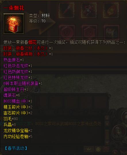 屠龙荣耀开服表