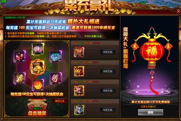 修仙记网页游戏