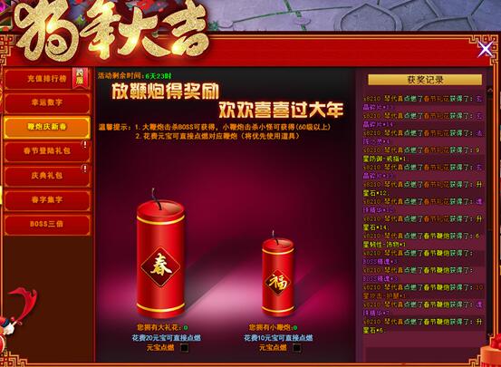 修仙记