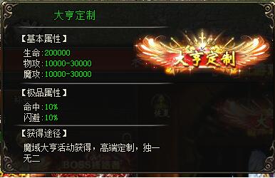 山海经传说网页游戏