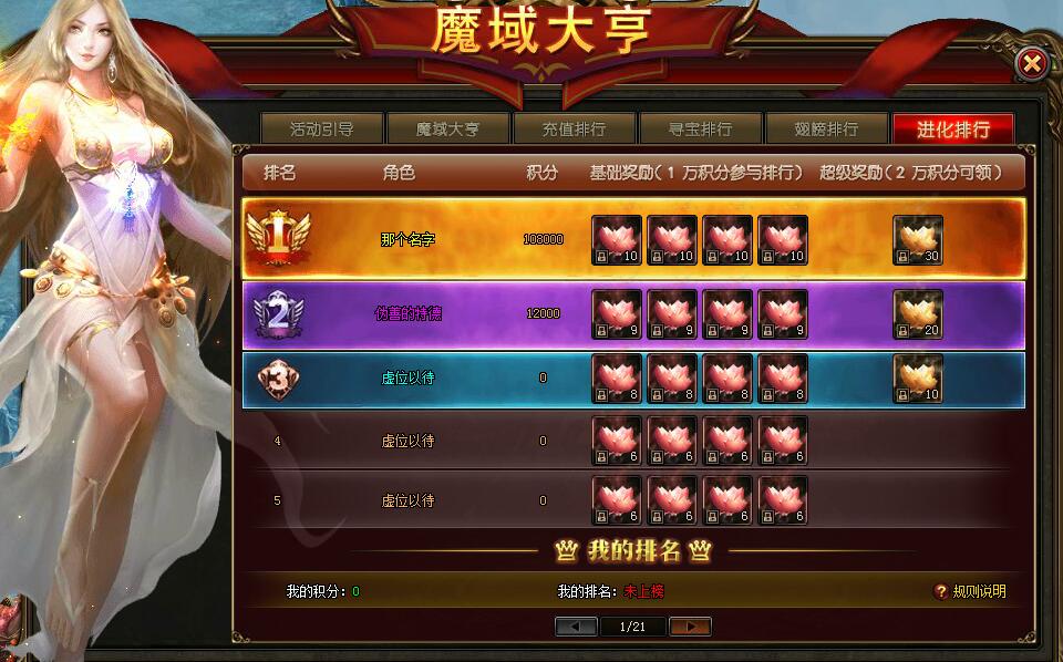 山海经传说网页版
