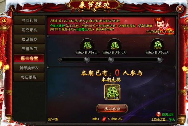 51山海经传说