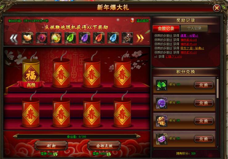 山海经传说