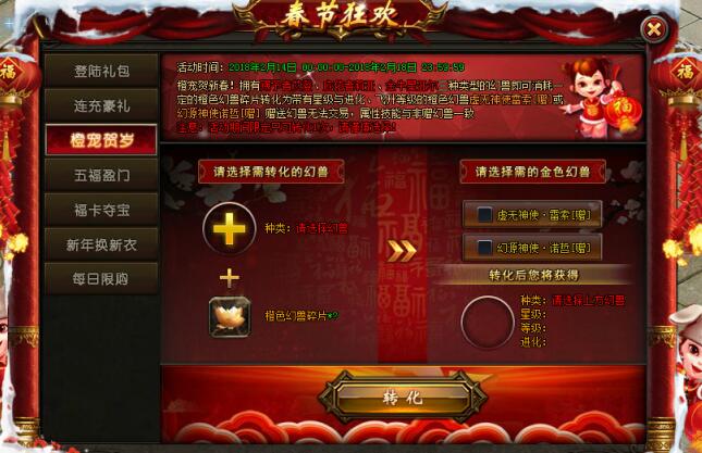 山海经传说网页版