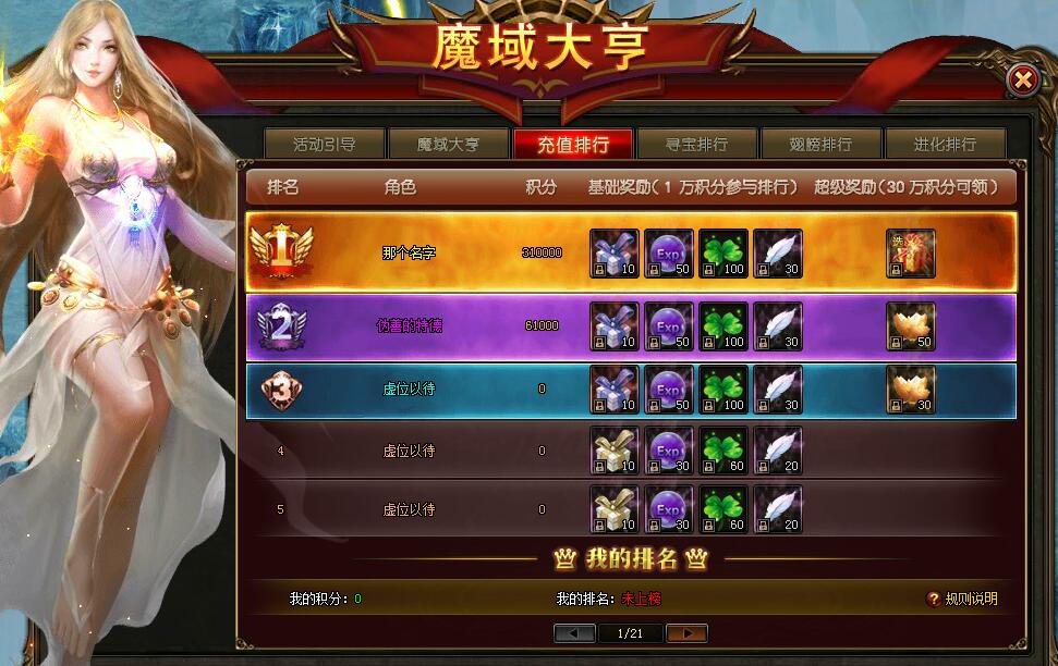 山海经传说网页版
