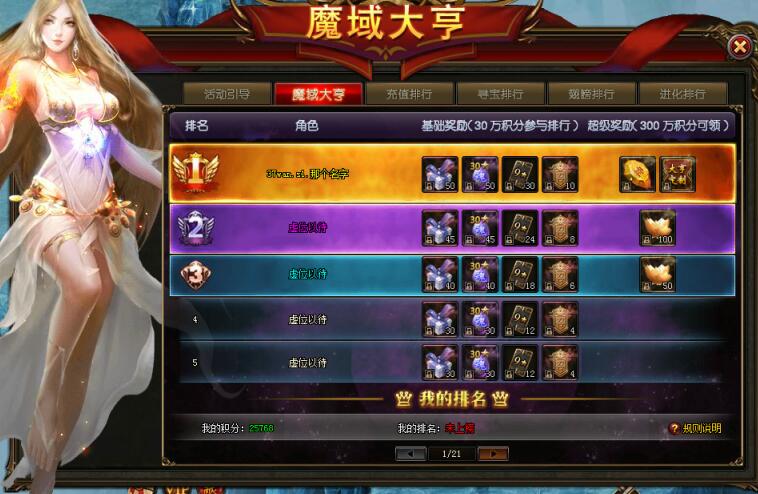 山海经传说网页版