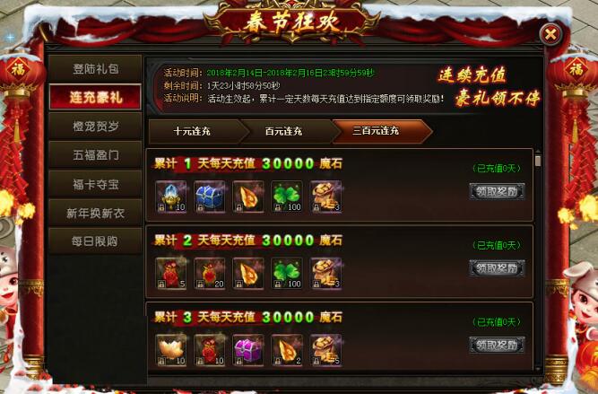 山海经传说网页游戏