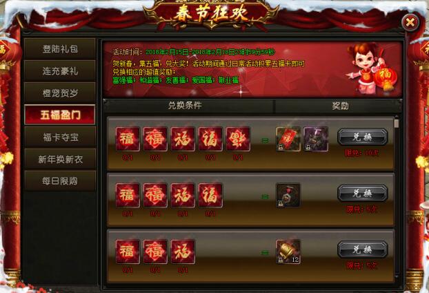 山海经传说网页游戏