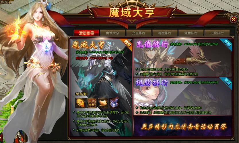 山海经传说