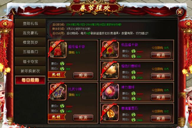 山海经传说