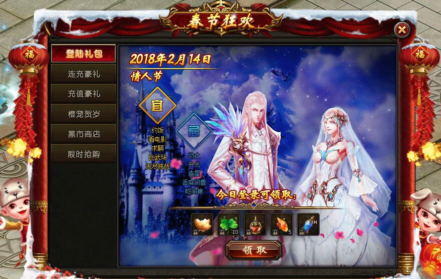 山海经传说