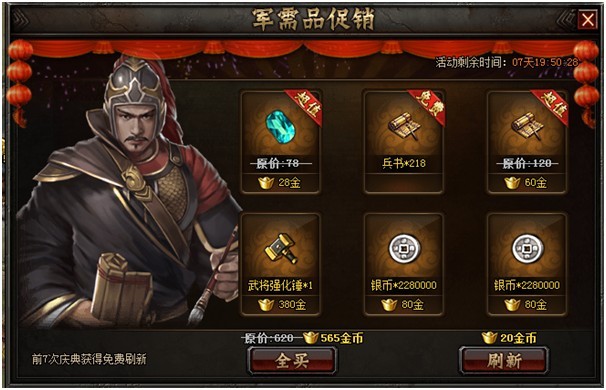 铁骑冲锋