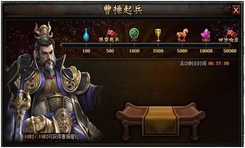 铁骑冲锋