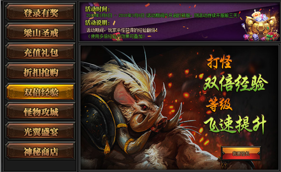51梁山传奇