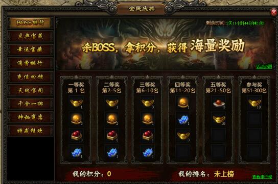 屠龙战记官网