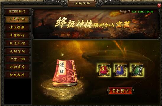 51屠龙战记