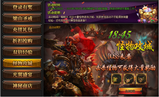 梁山传奇