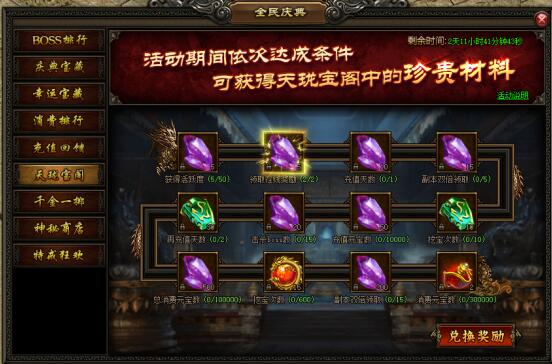 屠龙战记