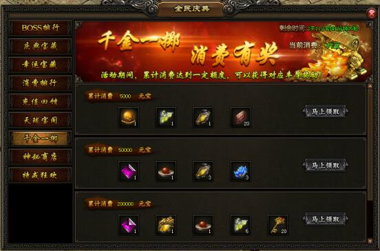 51屠龙战记